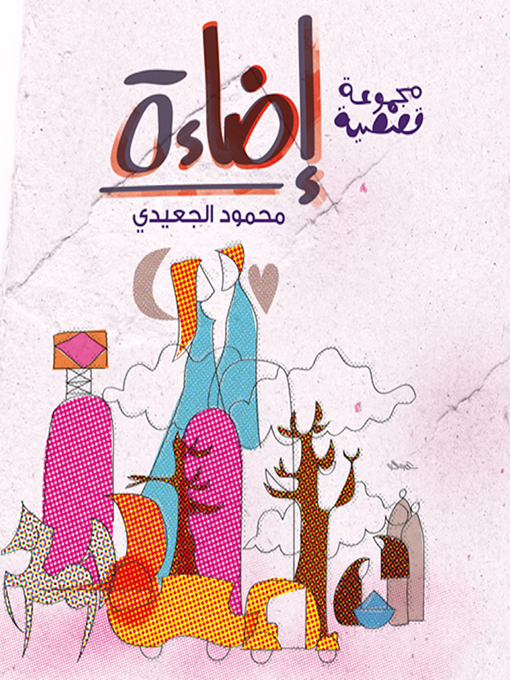 Cover of Eda2a